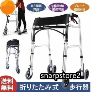 歩行器 折りたたみ式 歩行補助具 介護 固定式歩行器 歩行車 ショッピングカー キャスター付き ブレーキ機能付き 高齢者用 老人