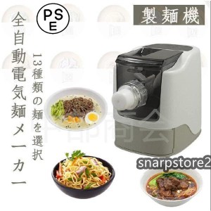 製麺機 ウマくてご麺 プラス 自家製 家庭用 大容量 手づくり ラーメン うどん そば 生地 麺 自家製麺 11種類の麺を作る パスタマシン カ