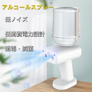 ナノスプレーガン 電動スプレー 充電式 アルコール 除菌 消毒スプレー 自動噴霧器 ミストガン 500ml ナノアトマイザー スプレーガン 消毒