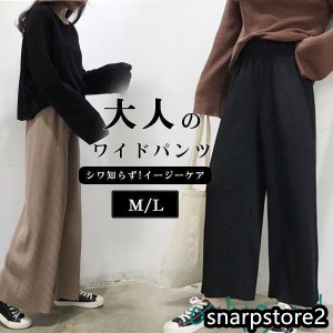 ワイドパンツ レディース バギーパンツ フレアパンツ プリーツパンツ 秋冬 イージーパンツ ウエストゴム ボトムス シンプル カジュアル 