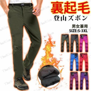 登山ズボン 防寒ズボン ソフトシェルパンツ メンズ レディース 男女兼用 裏起毛パンツ 通気 防水 クライミングパンツ 防風 防寒 厚手 裏