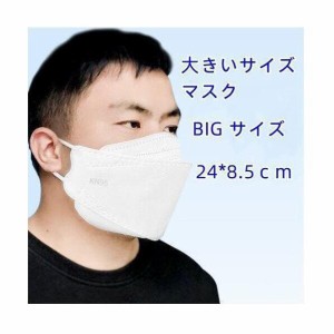 大きめサイズ　KN95 マスク 50枚 マスク 4層構造 使い捨てマスク 不織布マスク 使い捨て 白 大きめ 立体マスク 女性用 男性用 大人用