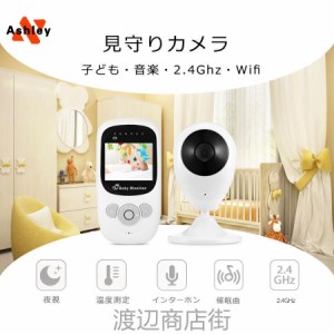 見守りカメラ wifi不要 モニター付き ベビーモニター 介護 高齢者 ペット 赤ちゃん 子供 温度センサー 暗視モード 遠隔監視 子守唄搭載 