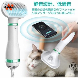 ペットドライヤー 犬 猫用 ヘア乾燥機 トリミングヘアドライヤー 猫用くし ペットブラシ 犬毛の美容機 小動物ヘアブロワー 小型動物シャ