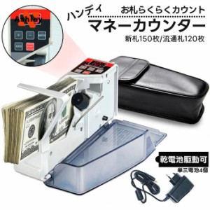 マネー カウンター テラック 20の通販｜au PAY マーケット