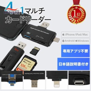 SDカードリーダー iphone android usb 3.0 type c 高速 バックアップ マルチカードリーダー メモリーカード 転送 写真 音楽 4in1