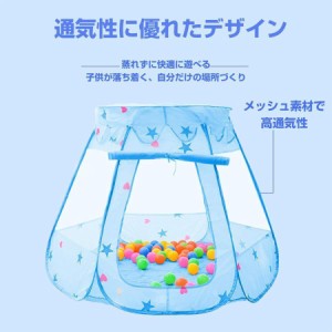 キッズテント ボールハウス テントハウス 子供用テント 折りたたみ式 軽量 アウトドア 室内 プレゼント