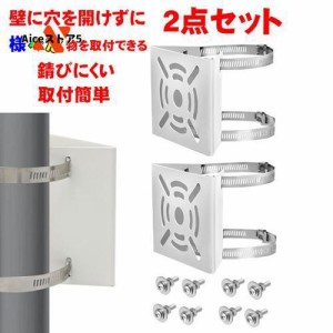 2点セット 穴開不要 防犯カメラ 取り付け金具 ステンレスバンド 8本付き カメラ ブラケット スタンド ハウジング 監視カメラ 円柱 角柱 