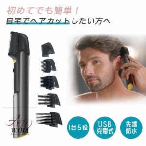 ＼2023最新型 96%以上満足度／1台5役 チタントリマー 充電式 バリカン 散髪 ヒゲトリマー ヘアカッター 電動バリカン 髭剃り 電気シェー