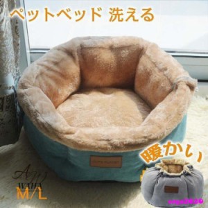 ペットベッド 猫ベット 猫用 ネコ ペット用品 キャットベッド 犬ベッド 小型犬用 犬 猫 ペットハウス 猫用ベッド 室内用 あったか 冬用 