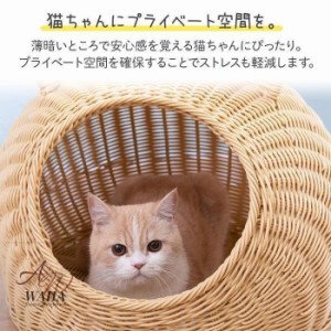 猫ちぐら おしゃれ キャットハウス ちぐら 籠 ラタン 猫用ベッド 猫耳 カゴ ペットベッド 夏 バスケット ねこ 昼寝 編み籠 猫ミミ チグラ