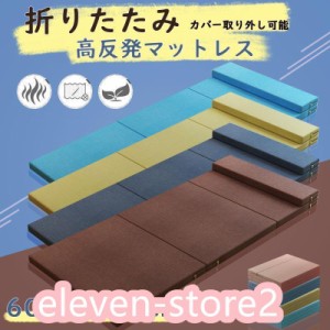 60cm*200cmマットレス 高反発ウレタン 枕付き 三つ折り シングル お昼寝マット 折りたたみ ごろ寝マット ベッドマットレス キャンプ