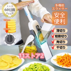 野菜スライサー 家庭用 千切り安全 厚さ調整 カッター 1in4 キッチンヘルパー 多機能スライサー 包丁 スライサー スライサーセット ポテ