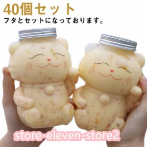 40個セット ドリンクボトル 500ml 350ml ボトル ネコ ネコちゃん フタ付き タピオカドリンク プラカップ クリアカップ プラコップ コッ