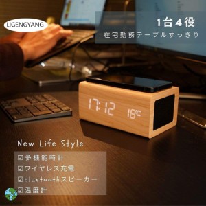 置き時計 めざまし時計 1台４役 おしゃれ ワイヤレス ブルートゥーススピーカー bluetooth デジタル LED時計 木目調 卓上