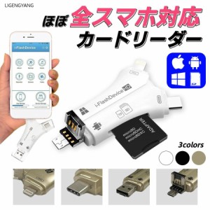 1TB対応 iphone データ移行 usb sd sdカード カードリーダー データ保存 データ転送 バックアップ USBメモリ 写真 保存 データ aodroid w