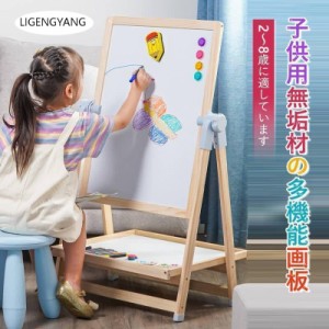 子供玩具 黒板 子供お絵かき ホワイトボード おもちゃ イーゼル付き 折りたたみ 高さ調節 イーゼル木製 ホワイトボード脚付き