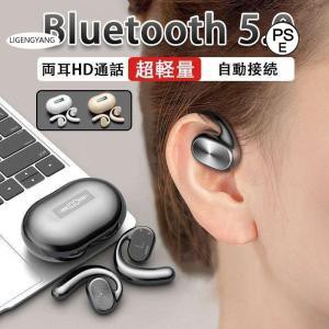 骨伝導イヤホン ワイヤレスイヤホン Bluetooth5.0 ブルートゥース コードレスイヤホン 音漏れ防ぐ 両耳 片耳 スポーツ 超軽量 ハンズフリ