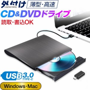 DVDドライブ 外付け dvd cd ドライブ USB 3.0対応 書き込み 読み込み 外付けdvdドライブ cdドライブ TYPE-Cコネクター ケーブル内蔵 CD/D