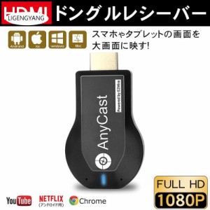最新 アップグレード版 anycast chromecast with Google HDMI ワイヤレス レシーバー Wi-Fi ミラーリング  テレビ TV モニター 楽天tv Ab