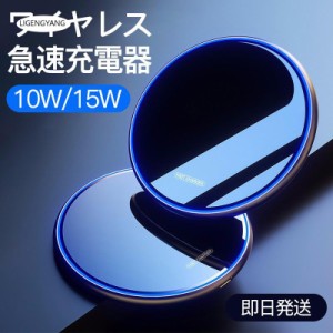 ワイヤレス充電器 iPhone Qi 充電器 急速 アンドロイド Airpods Pro iPhone15 14 13 12 11 X XR SE 8 置くだけ 充電 スマホ Android Gala