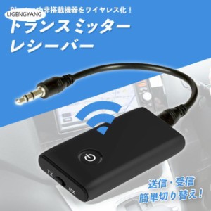 トランスミッター bluetooth レシーバー fmトランスミッター