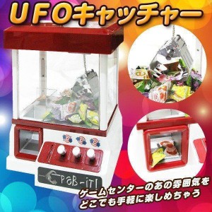 UFOキャッチャー クレーンゲーム 玩具 自宅用 卓上 本体 アーケード おもちゃ プレゼント ゲームセンター 専用コイン レクリエーション 