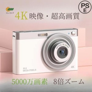 デジタルカメラ 4K 5000万画素 キッズカメラ 安い 軽量 2.88インチ 初心者 子供 16倍ズーム ポケット デジカメ 自撮り 動画 撮影 AF プレ