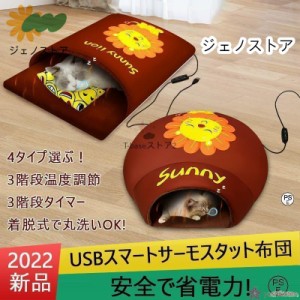 ペット用ホットカーペット ペットベッド ペットクッション ペット電気毛布 ヒーターマット 犬 猫 中小型 2022年新品開発 防水 電気毛布 