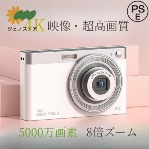 デジタルカメラ 4K 5000万画素 キッズカメラ 安い 軽量 2.88インチ 初心者 子供 向け 16倍ズーム ポケット デジカメ 自撮り 動画 撮影 AF