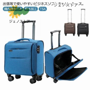 SSサイズ ビジネス 機内持ち込み TSA ソフトキャリーケース 横型 スーツケース 軽量 撥水加工 小型 フロントオープン 春休み 4輪 Wキャス