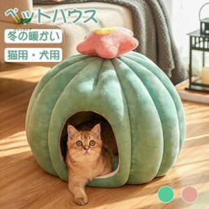 猫 ハウス ドーム型 猫ベット 猫 小型犬 冬 クッション付き ペット用品 保温防寒 洗える 寒さ対策 滑り止め 柔らかい 半密閉式 暖かい も