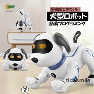 知育玩具 おもちゃ 犬型ロボットアイボ 犬 簡易プログラミング ロボット ペット 家庭用ロボット 英語 踊る 子供 小学生 プレゼント お祝