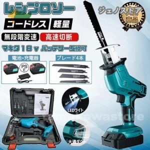 電動ノコギリ レシプロソー 充電式 電動のこぎり 家庭用 女性 小型 21V マキタ バッテリー併用 電動チェーンソー 高速切断 バッテリー1個