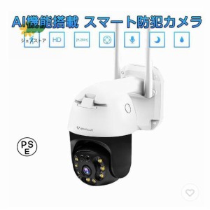 防犯カメラ ワイヤレス CS64 VStarcam 2K 1296p 300万画素 ONVIF対応 APモード MicroSDカード録画 録音 技適 PSE認証