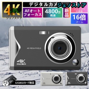 デジタルカメラ 4K 4800万画素 3.0インチ 安い 軽量 キッズカメラ カメラ AFオートフォーカス 16倍デジタルズーム プレゼント 2023新品 