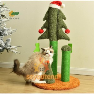 猫用 爪とぎタワー キャットタワー クリスマスツリー 猫のスクラッチボード 爪とぎ ストレス解消 インテリア かわいい おしゃれ 頑丈 長