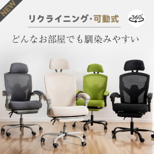 【1日限定/5%OFFクーポン】オフィスチェア リクライニング 人間工学 高機能 フットレスト デスクチェア ゲーミングチェア ワークチェア 