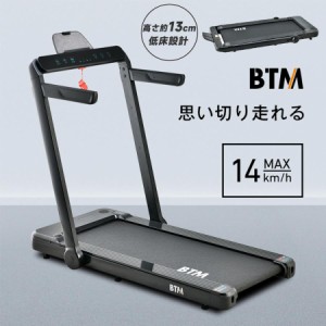 【1日限定/5%OFFクーポン】電動ランニングマシン 折りたたみ 薄型 静音 ルームランナー ダイエット器具 低床設計 テーブル付き MAX14km/h