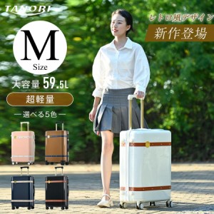 【1日限定/5%OFFクーポン】スーツケース Mサイズ キャリーケース 超軽量 小型 キャリーバッグ 4~7泊 suitcase 耐衝撃 360度回転 静音ダブ