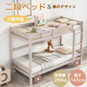 【1日限定/5%OFFクーポン】二段ベッド 木製ベッド 子供用 大人用 ベッド 2段ベッド 耐震 頑丈ベッド ロータイプ パイン材 社員寮 学生寮 