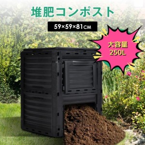 【1日限定/5%OFFクーポン】生ごみ処理機 コンポスト 生ゴミ 容器 コンポスター リサイクル 簡単 エコ 自作 野菜 果物 肥料 堆肥 有機 新