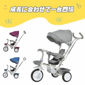 【1日限定/5%OFFクーポン】【限定セール】三輪車 子供用三輪車 三輪車のりもの サドル回転 対面可能 サンシェード付き BTM コントロール