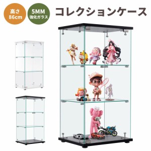 【1日限定/5%OFFクーポン】コレクションケース ガラスディスプレイキャビネット フィギュアケース 3段 ホワイト 5MM強化ガラス 全面ガラ