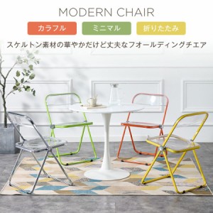 【1日限定/5%OFFクーポン】【セール】ダイニングチェア クリア椅子 イス いす 折りたたみ ダイニングチェアー おしゃれ イス 背もたれ 新