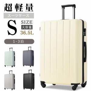 【1日限定/5%OFFクーポン】キャリーケース スーツケース Sサイズ キャリーバッグ Sサイズ ダイヤルロック 大容量 軽量 かわいい おしゃれ