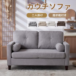 【1日限定/5%OFFクーポン】ソファ 二人掛け カウチ 抱き枕付き ソファー おしゃれ 幅116.5 小さめ カウチソファ リビングソファ 肘付き 