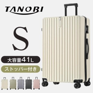 【1日限定/5%OFFクーポン】キャリーケース スーツケース Sサイズ キャリーバッグ Sサイズ ストッパー付き 大容量 軽量 かわいい おしゃれ