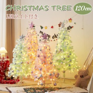 【1日限定/5%OFFクーポン】【120cm】クリスマスツリー プレゼント クリスマスツリーセット オーナメントセット LEDライト付き 可愛い お