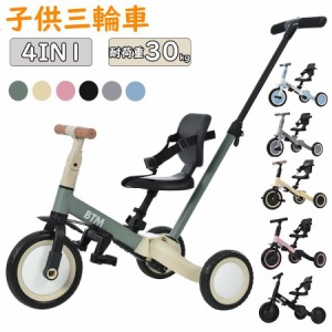 【毎月1日限定★全品5%OFFクーポン】三輪車 折りたたみ 5in1 一台5役 ランニングバイク 折り畳み 子供用三輪車 3輪 キッズ 幼児 自転車 